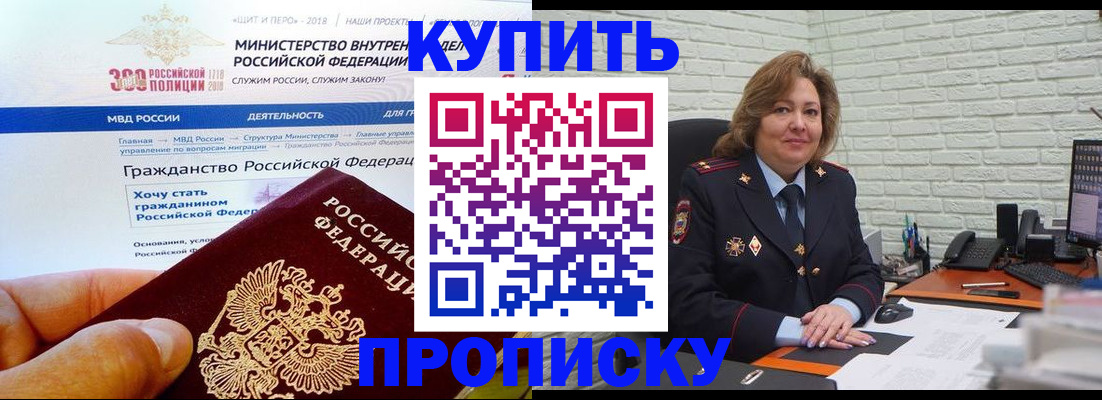 временная регистрация надежно в Коле