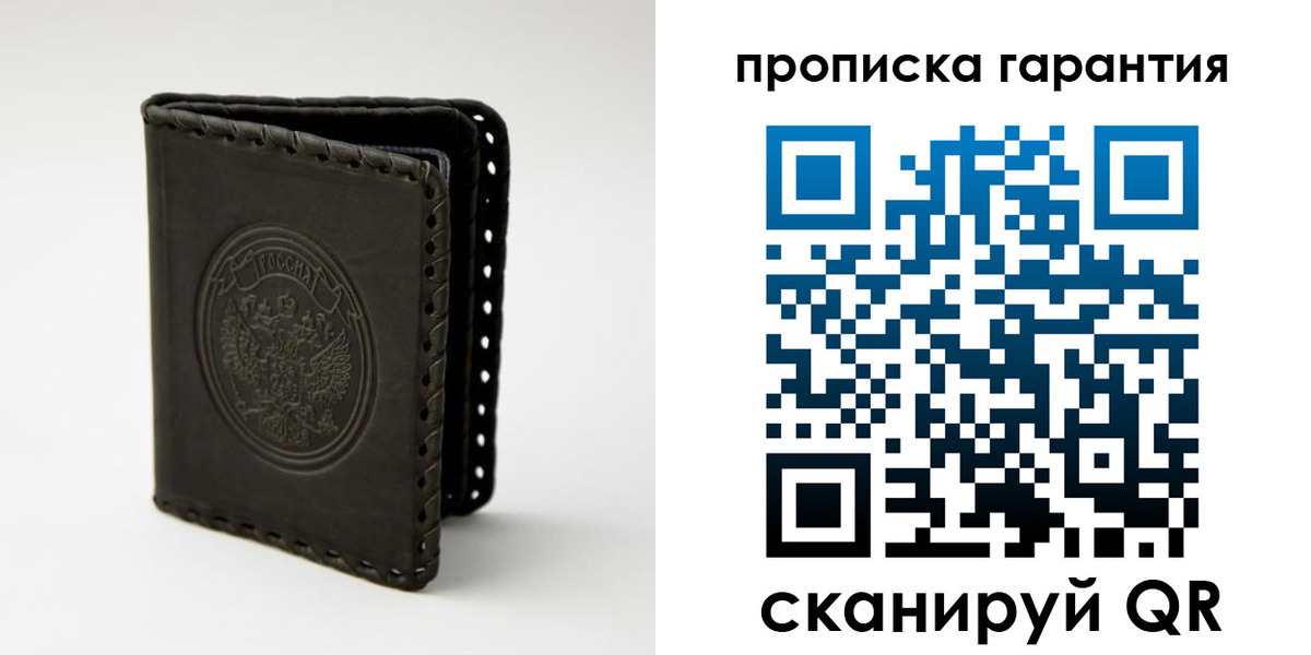 прописка ребенка в Коле