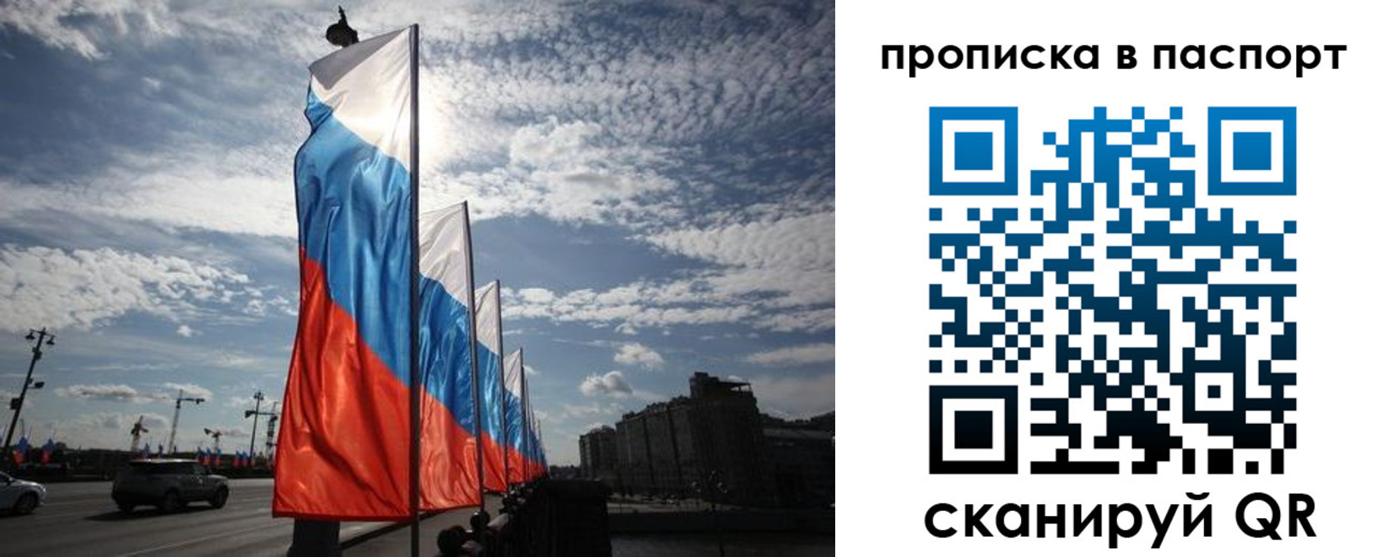 прописка ребенка в Коле