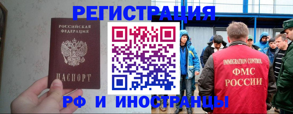 прописка законно в Коле