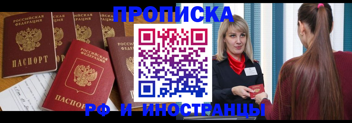 временная регистрация гарантия в Коле