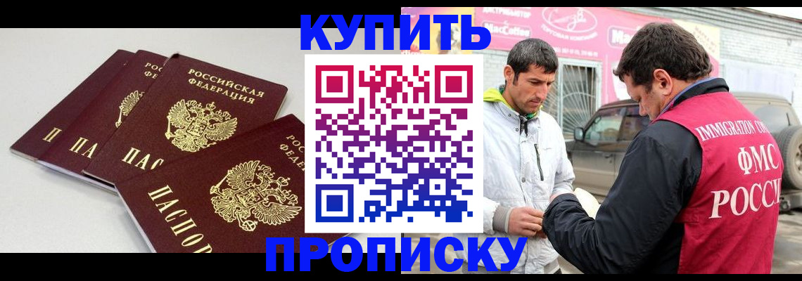 временная регистрация адрес в Коле