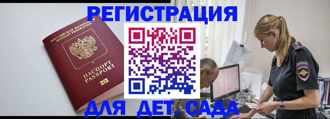 временная регистрация 2025 в Коле