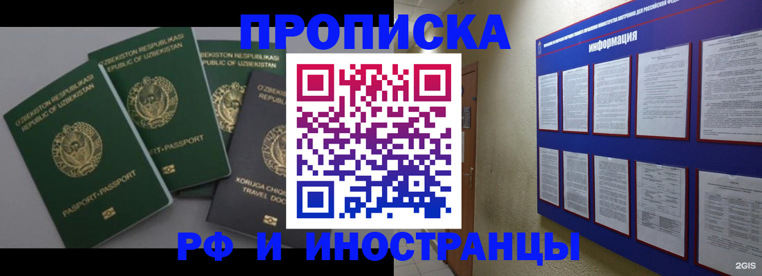 временная регистрация в квартире в Коле