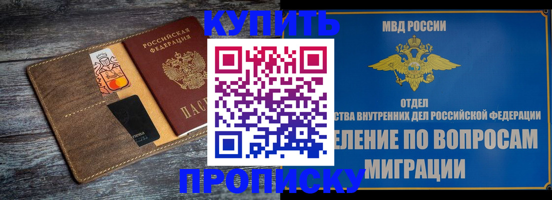 прописка для военкомата в Коле